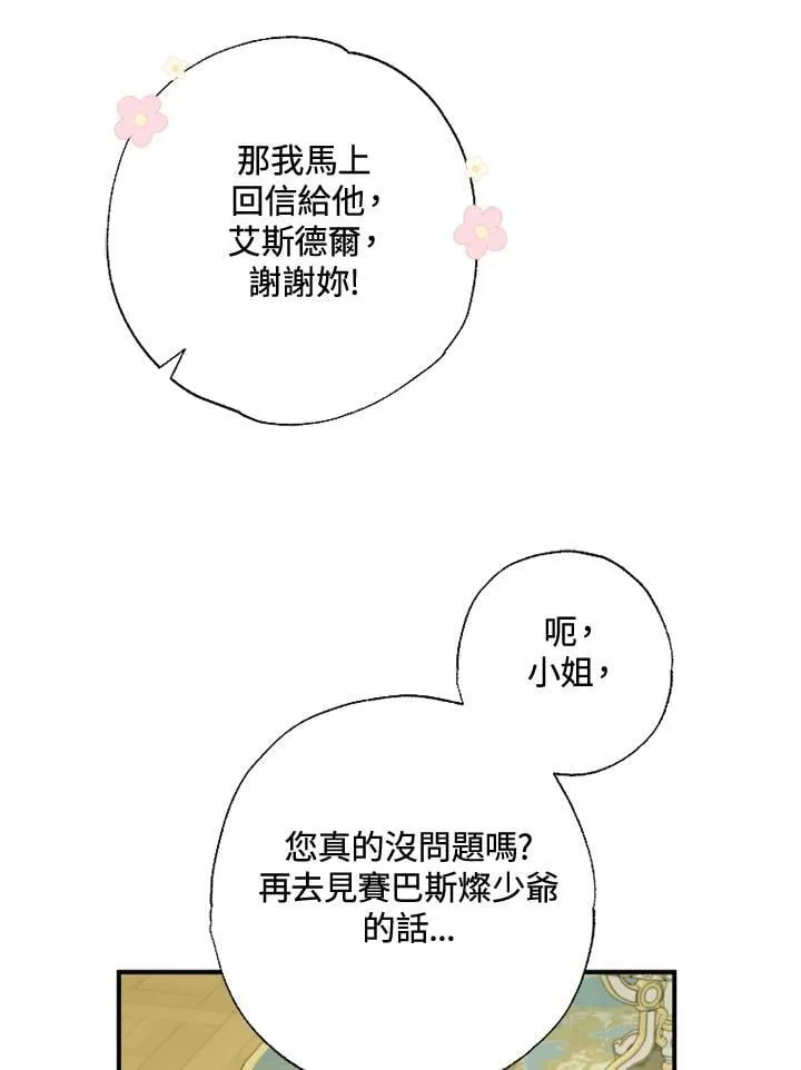 第50话 第59页