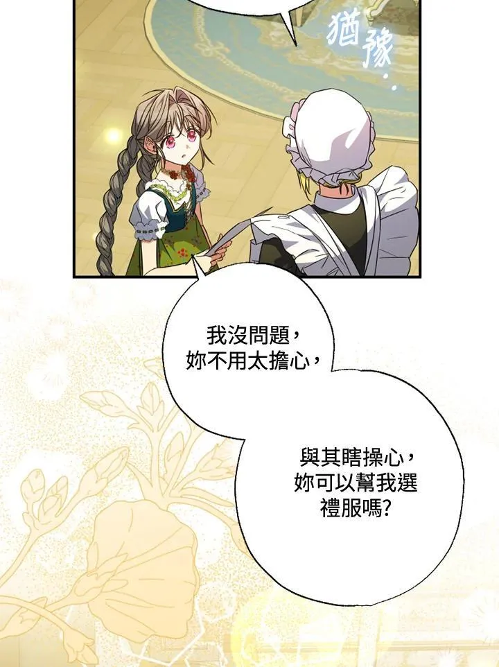 第50话 第60页