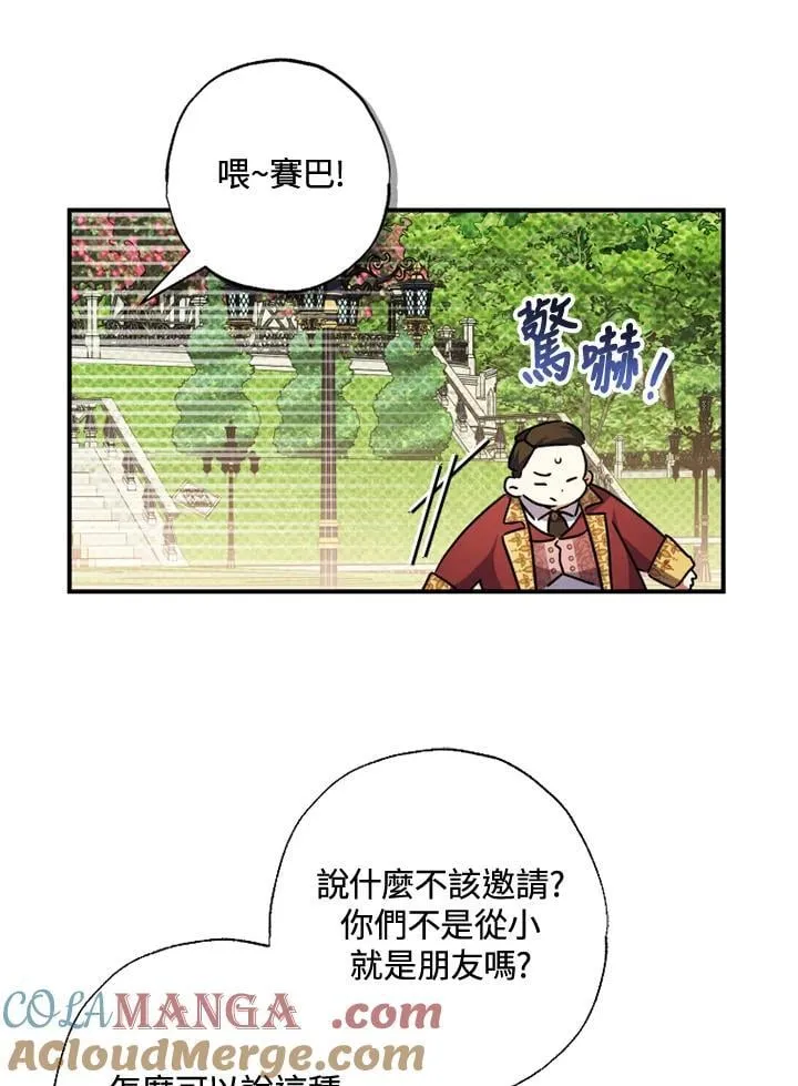 第50话 第67页