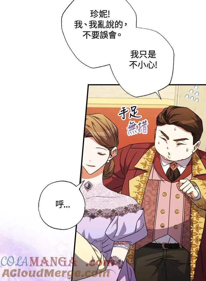 第50话 第70页