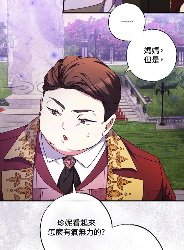 第50话 第71页