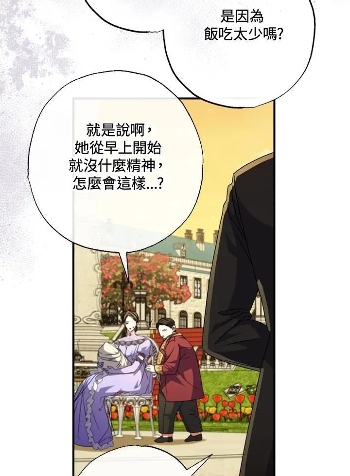 第50话 第72页