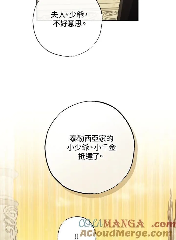 第50话 第73页