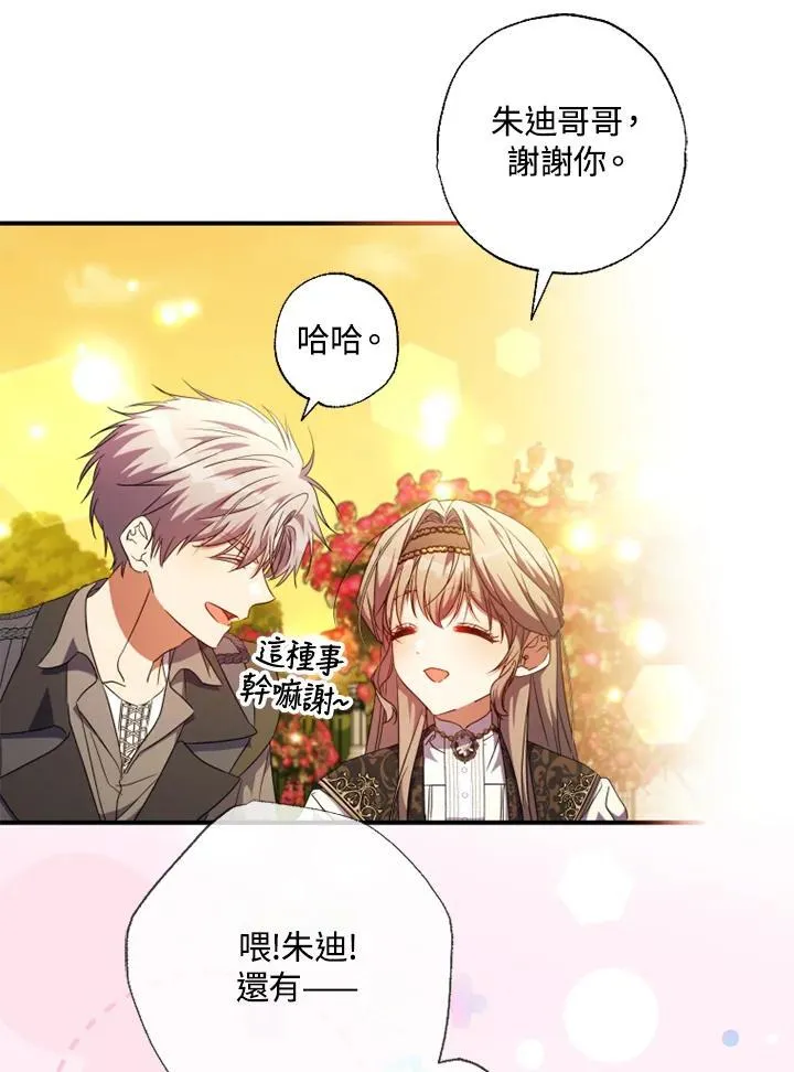 第50话 第77页