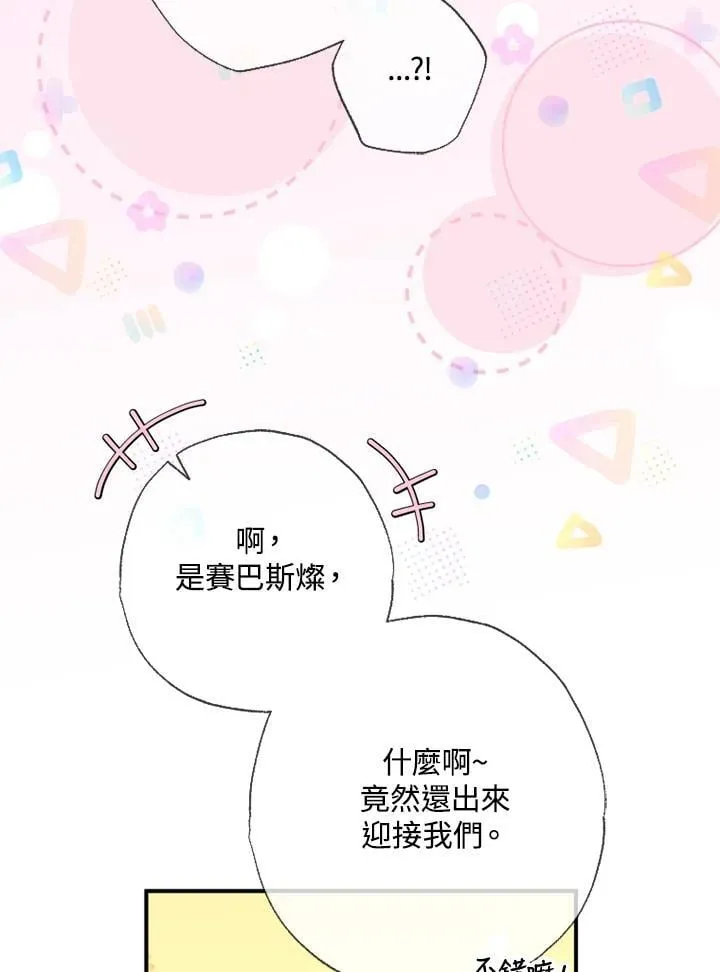 第50话 第78页
