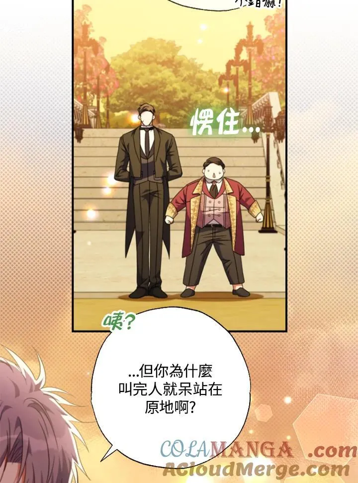 第50话 第79页