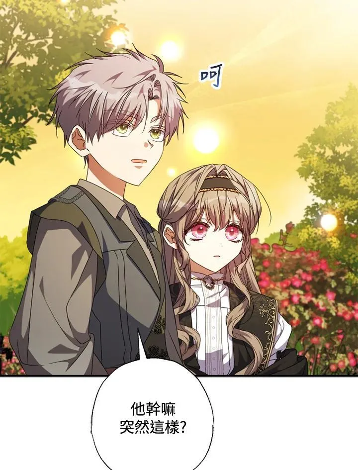 第50话 第84页