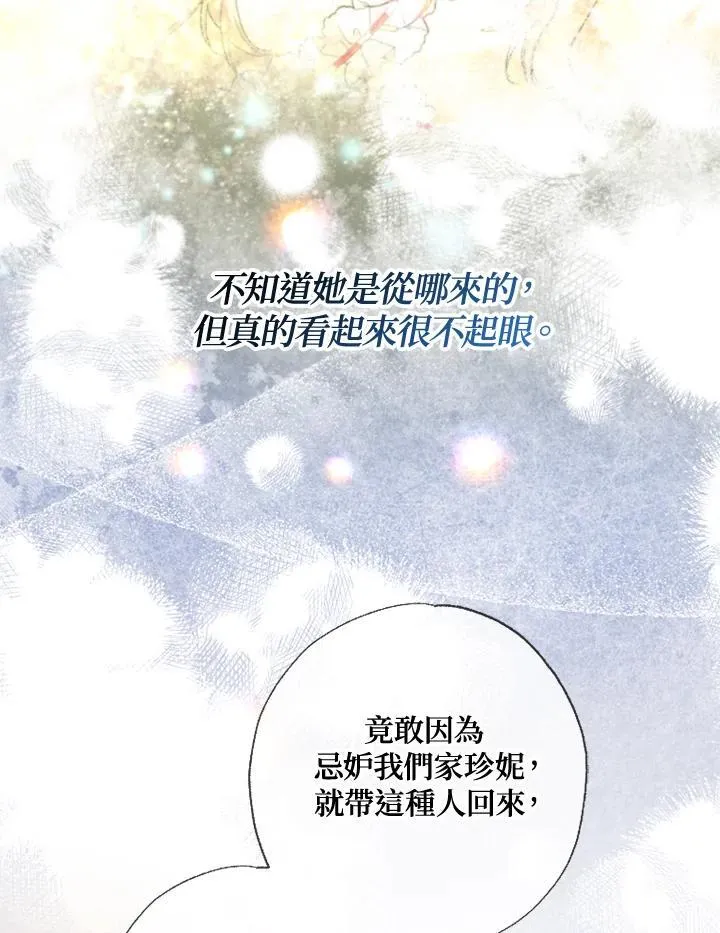 第51话 第5页