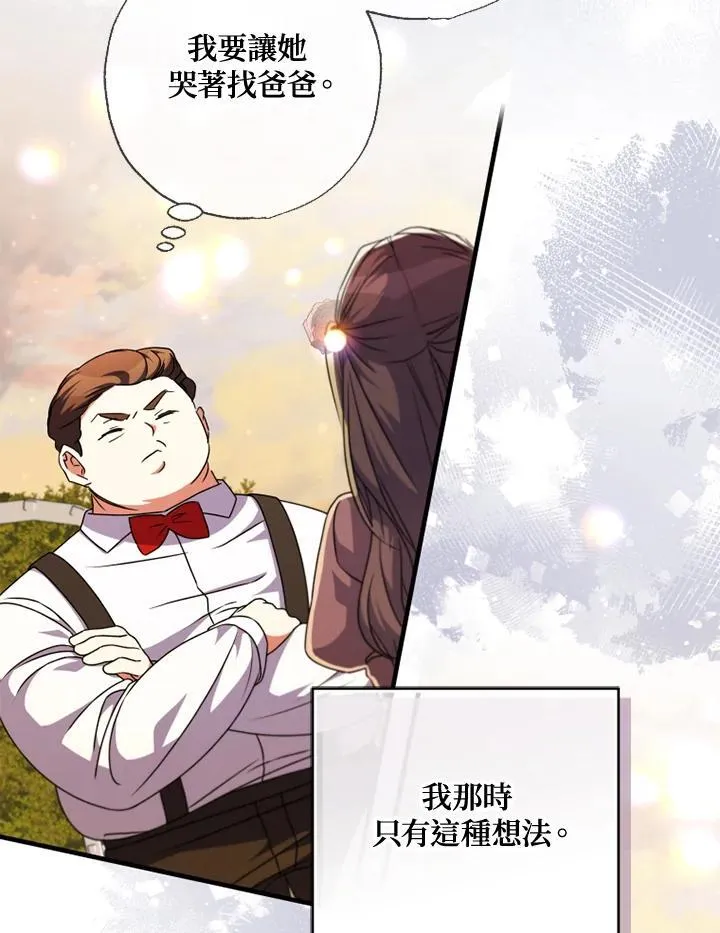 第51话 第6页