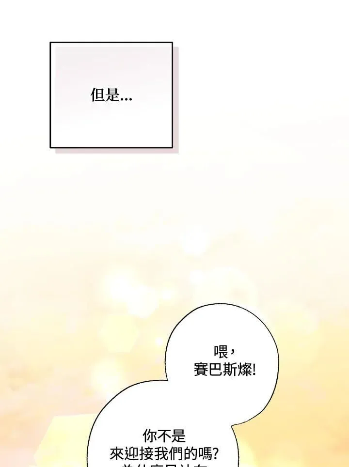 第51话 第8页