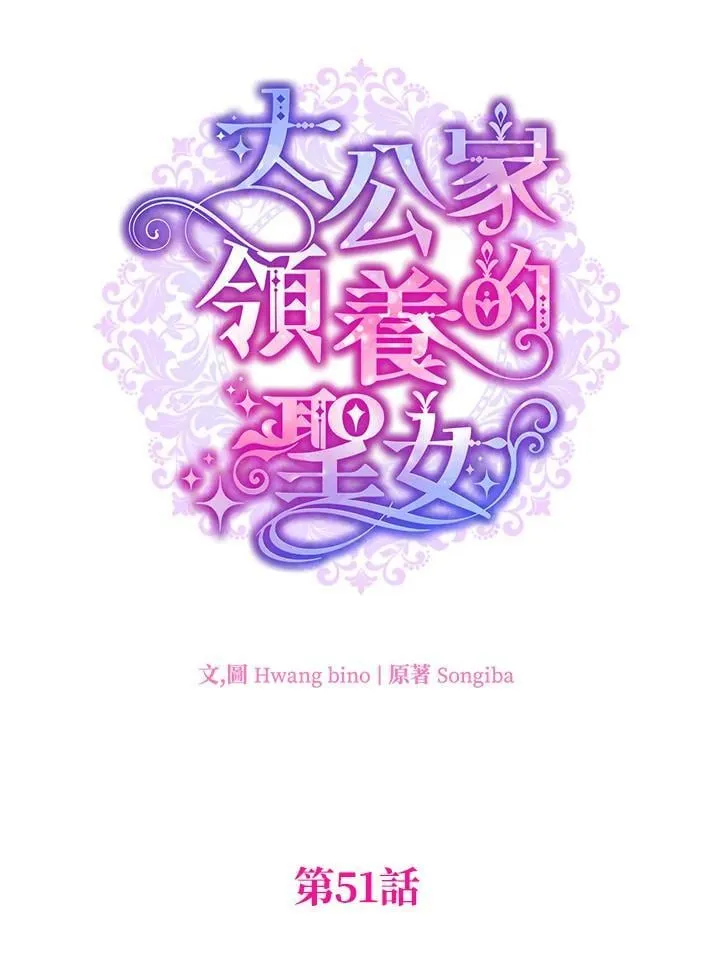 第51话 第15页