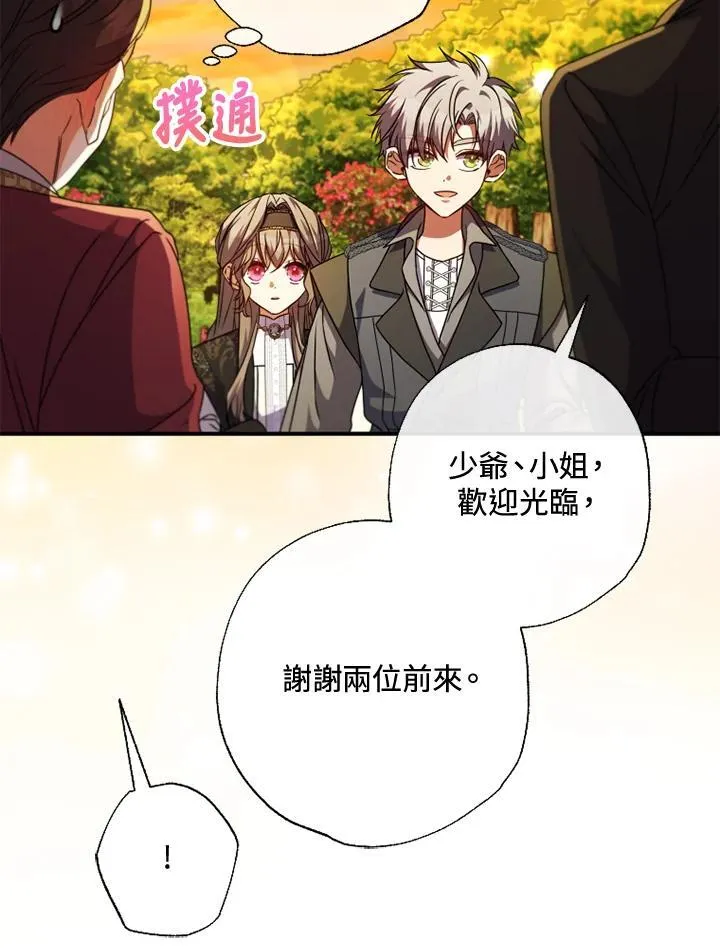 第51话 第18页