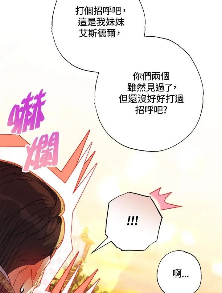 第51话 第21页