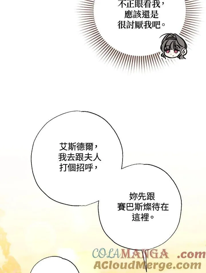 第51话 第25页