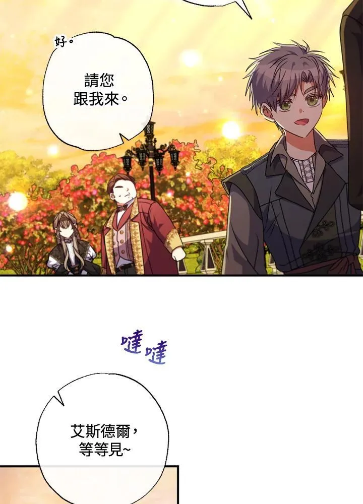 第51话 第30页