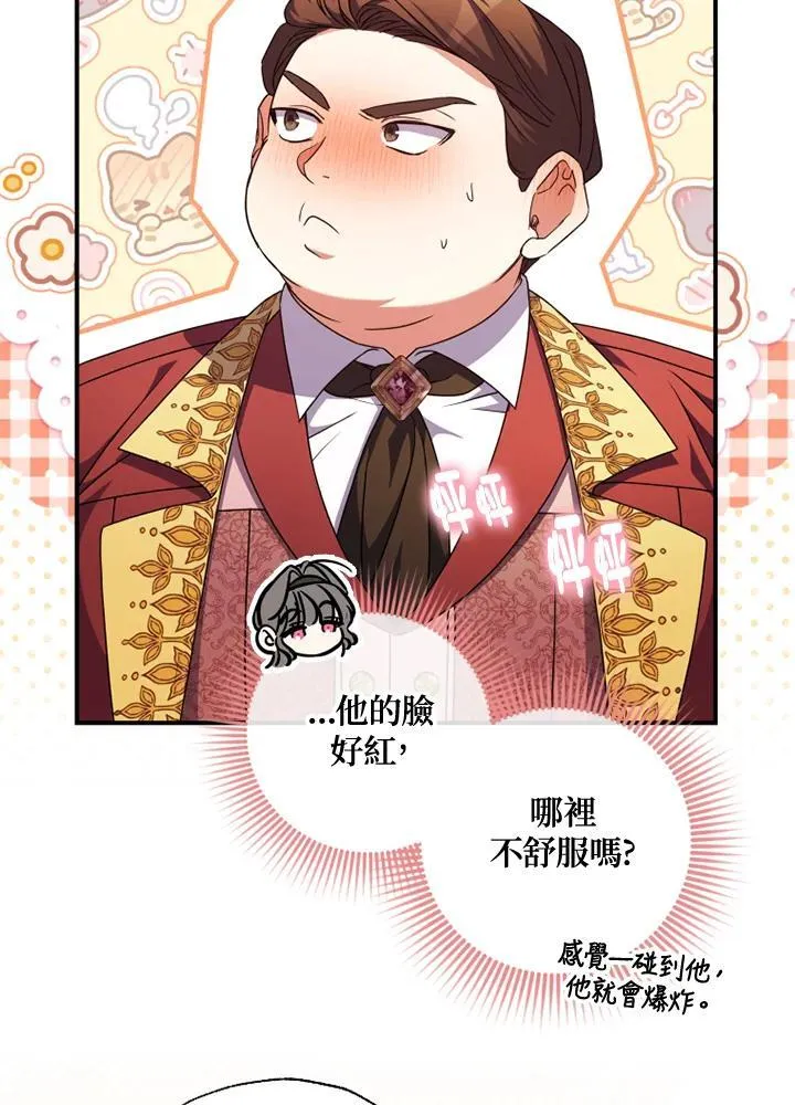 第51话 第33页