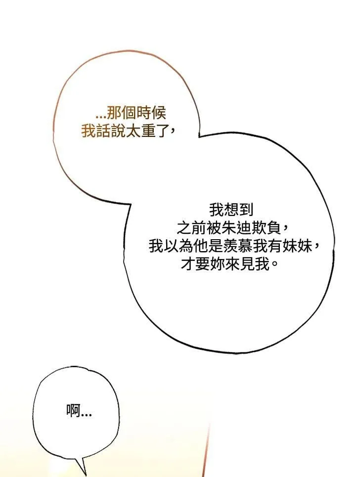 第51话 第35页