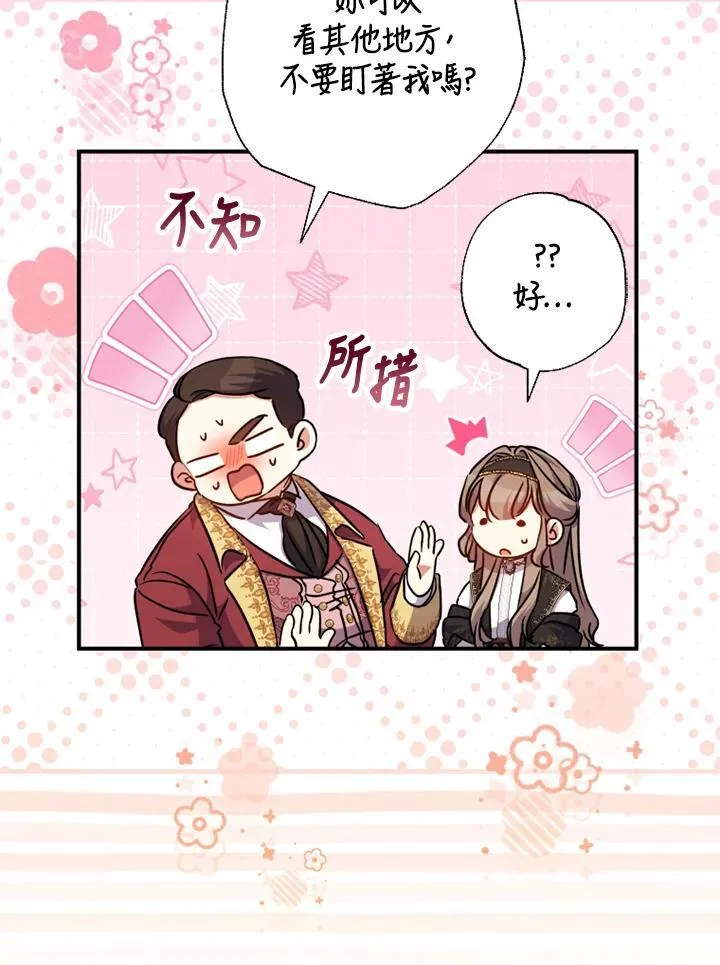 第51话 第39页