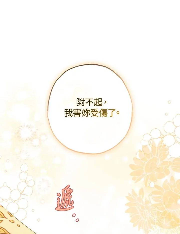 第51话 第42页