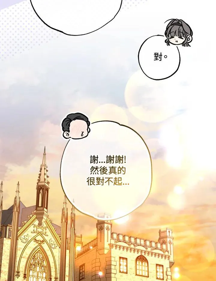 第51话 第50页