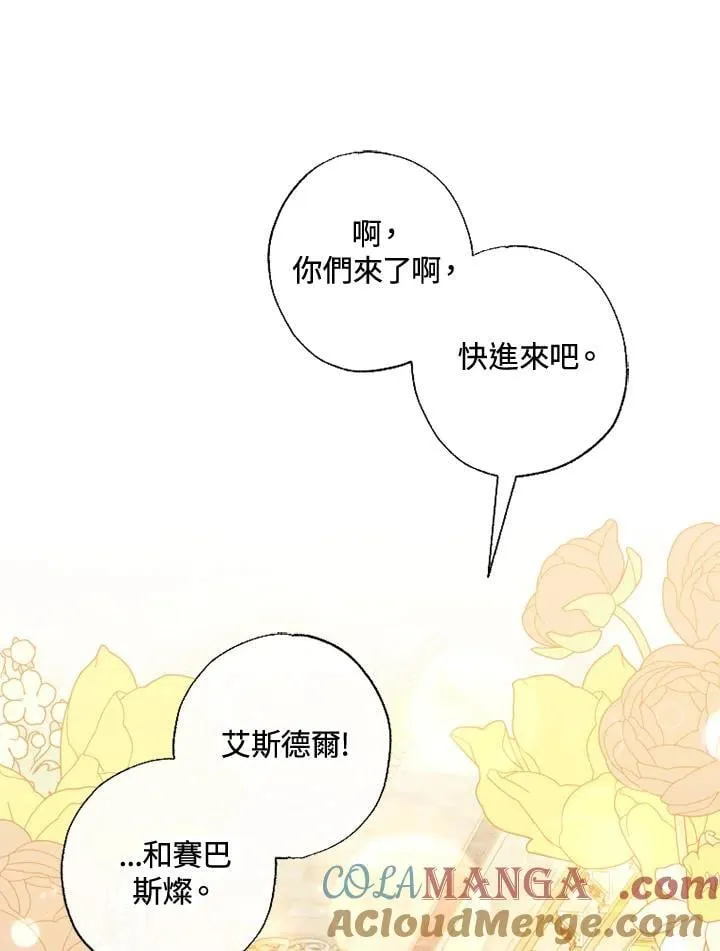 第51话 第52页