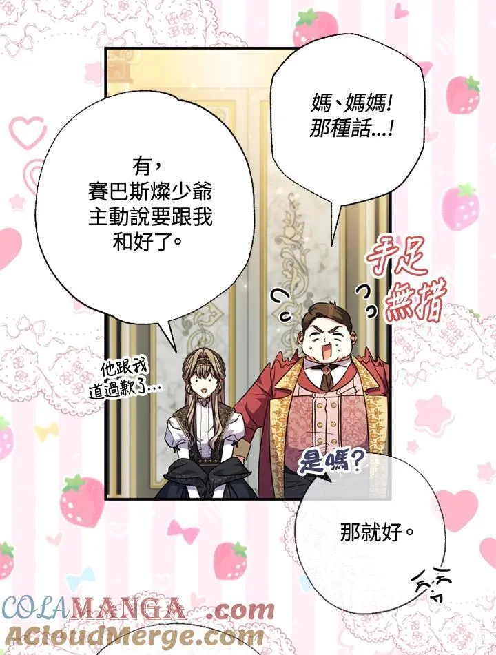 第51话 第58页