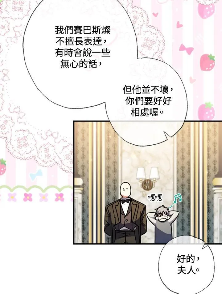 第51话 第59页