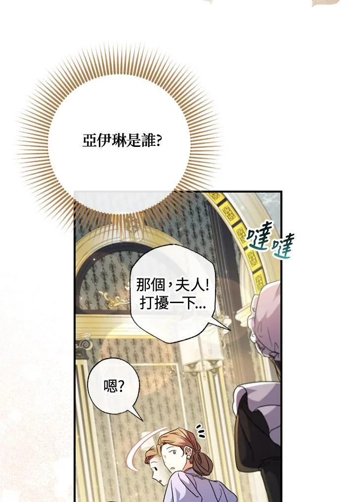 第51话 第65页