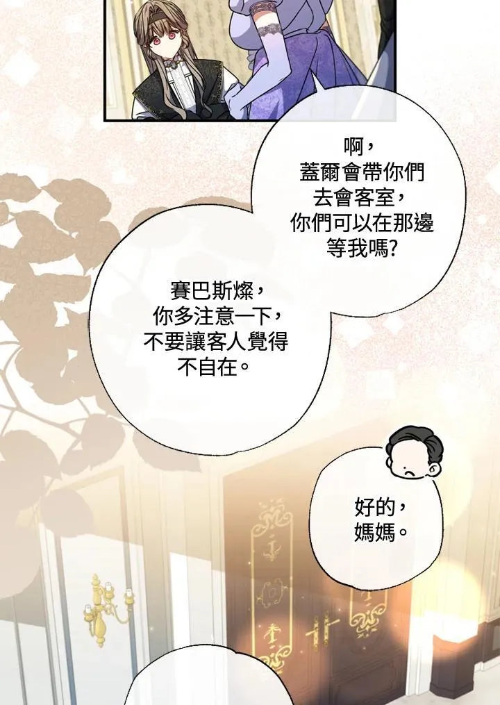 第51话 第66页