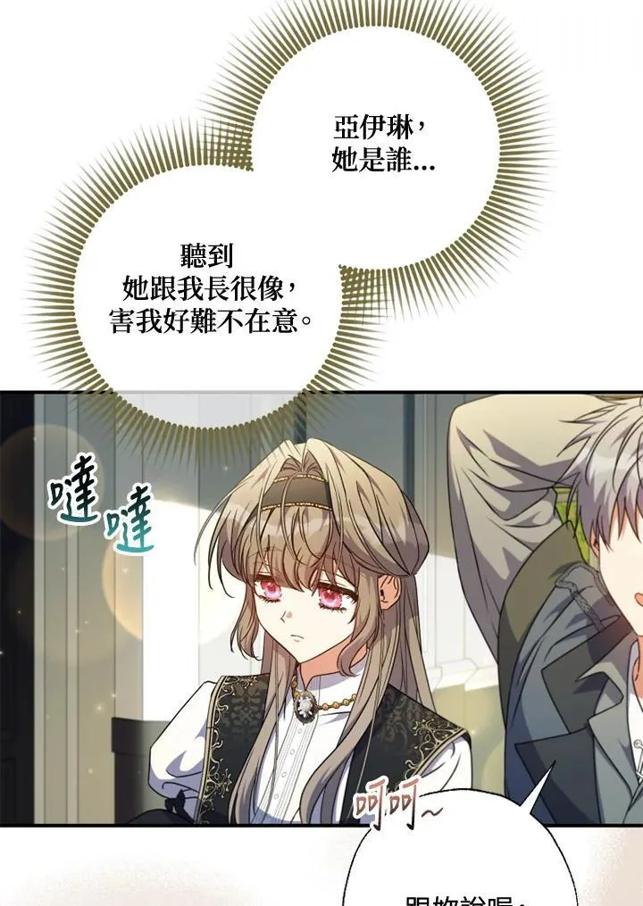第51话 第68页