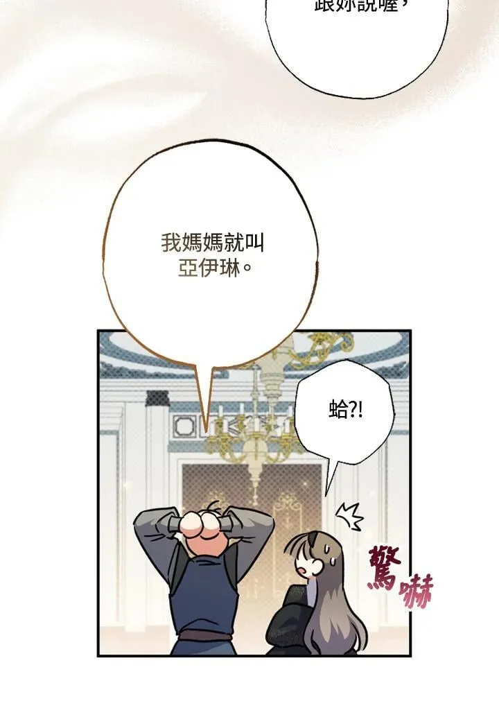 第51话 第69页