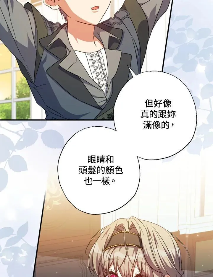 第51话 第71页