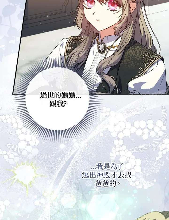 第51话 第72页