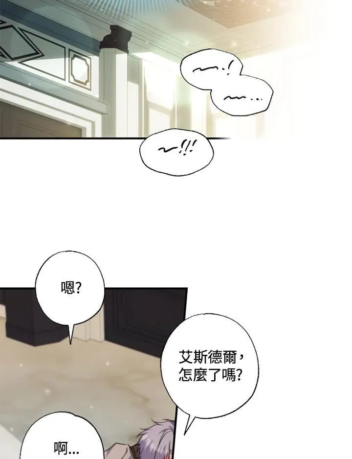 第51话 第75页