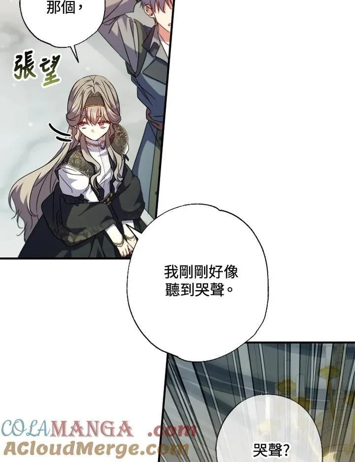 第51话 第76页