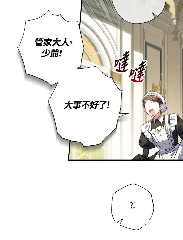 第51话 第77页