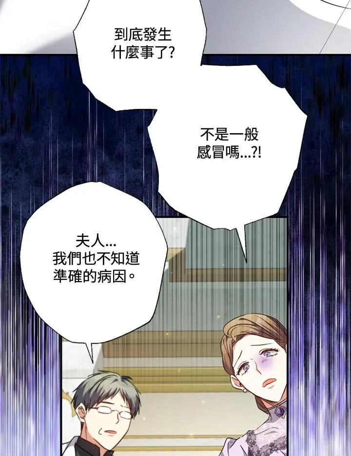 第51话 第81页