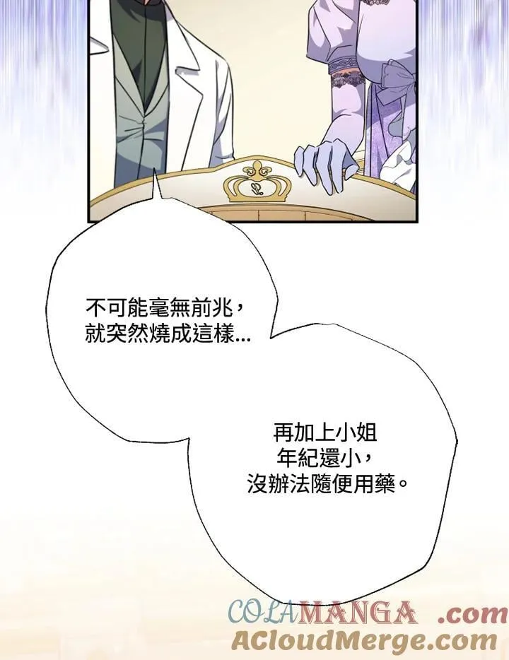 第51话 第82页