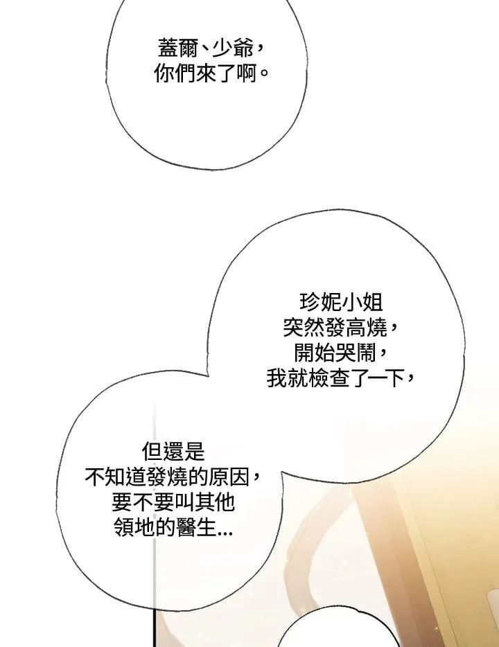 第51话 第84页