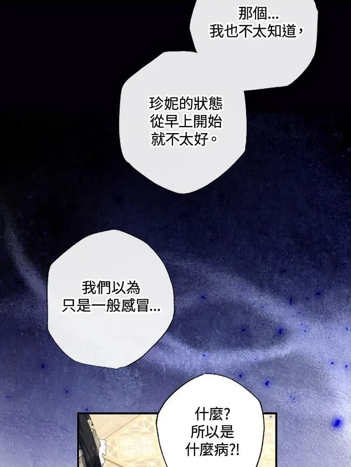 第52话 第3页