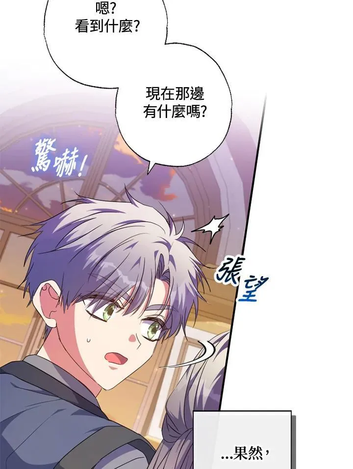 第52话 第6页