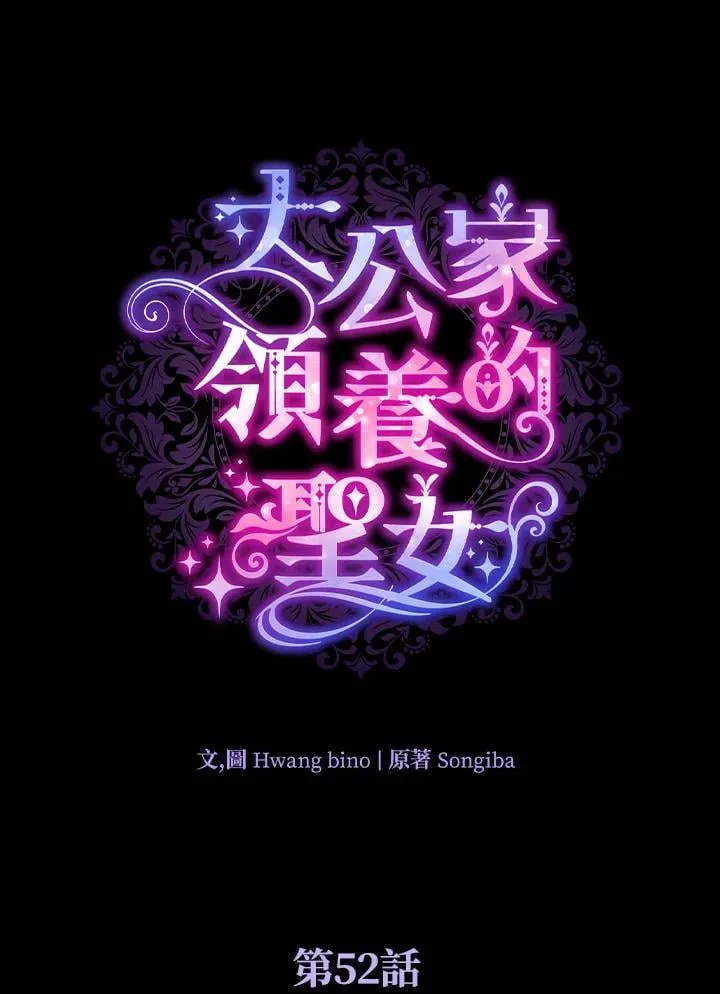第52话 第11页