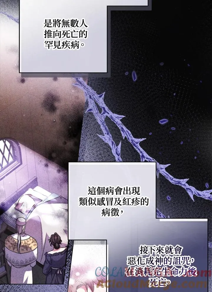 第52话 第13页
