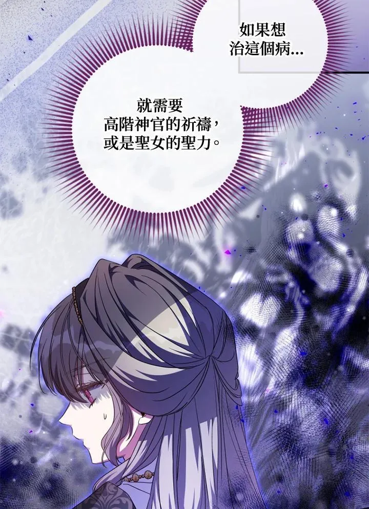 第52话 第15页