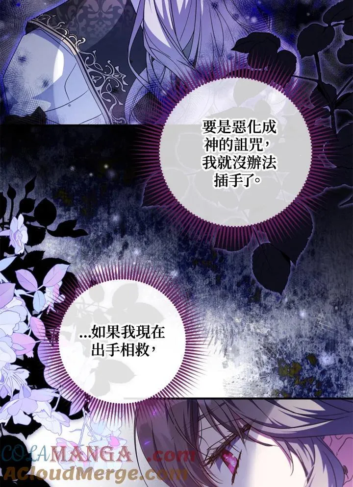 第52话 第16页