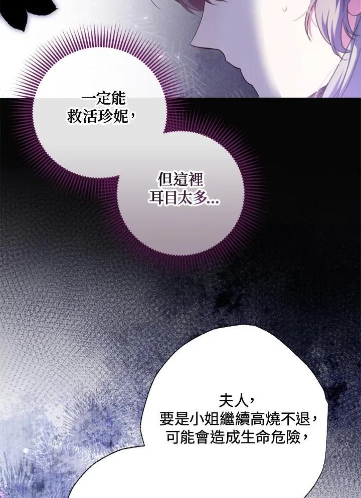 第52话 第17页