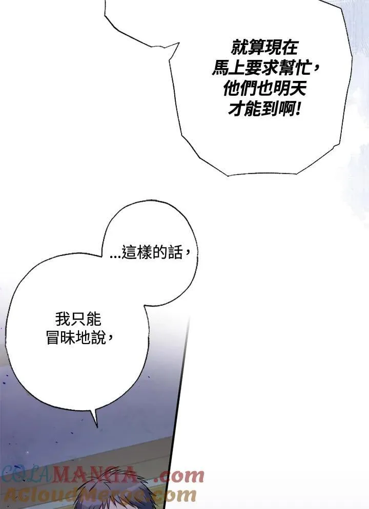 第52话 第19页