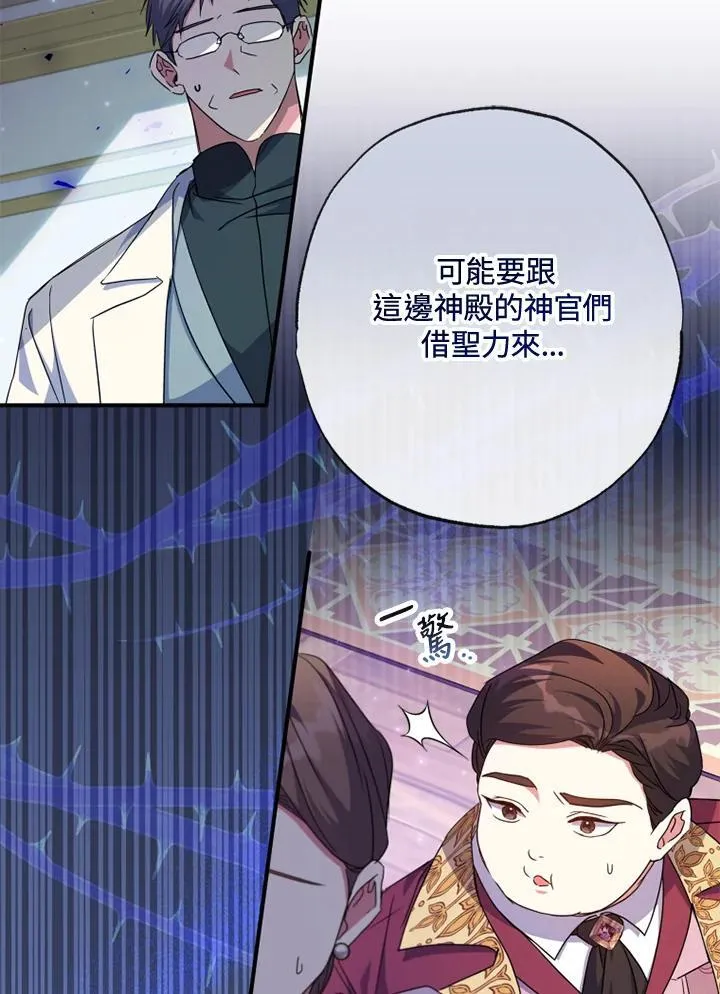 第52话 第20页