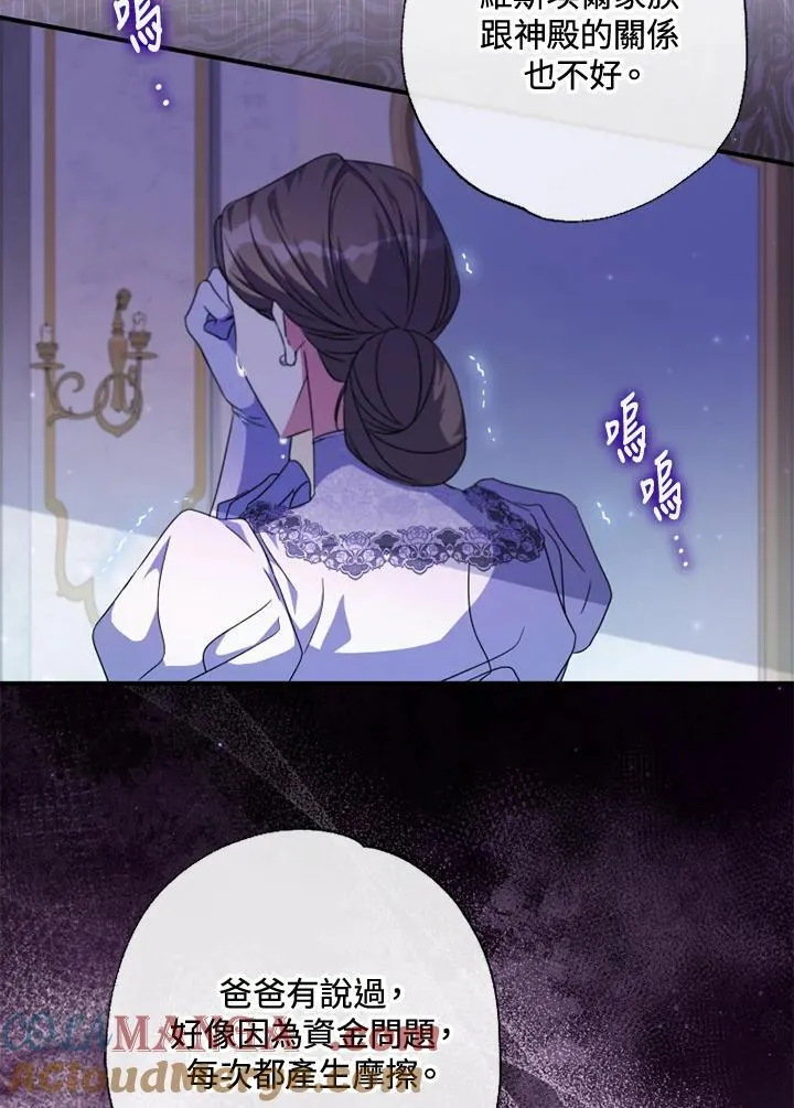 第52话 第25页