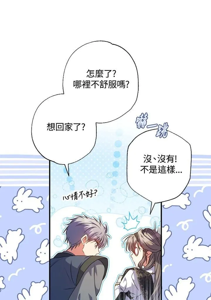 第52话 第30页